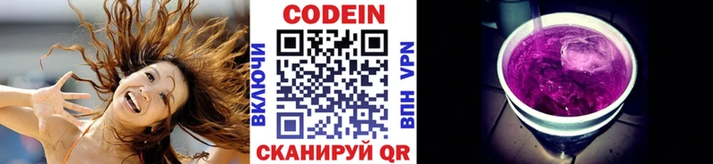 Codein напиток Lean (лин)  сколько стоит  Лихославль 